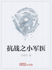 ��ս֮С��ҽ