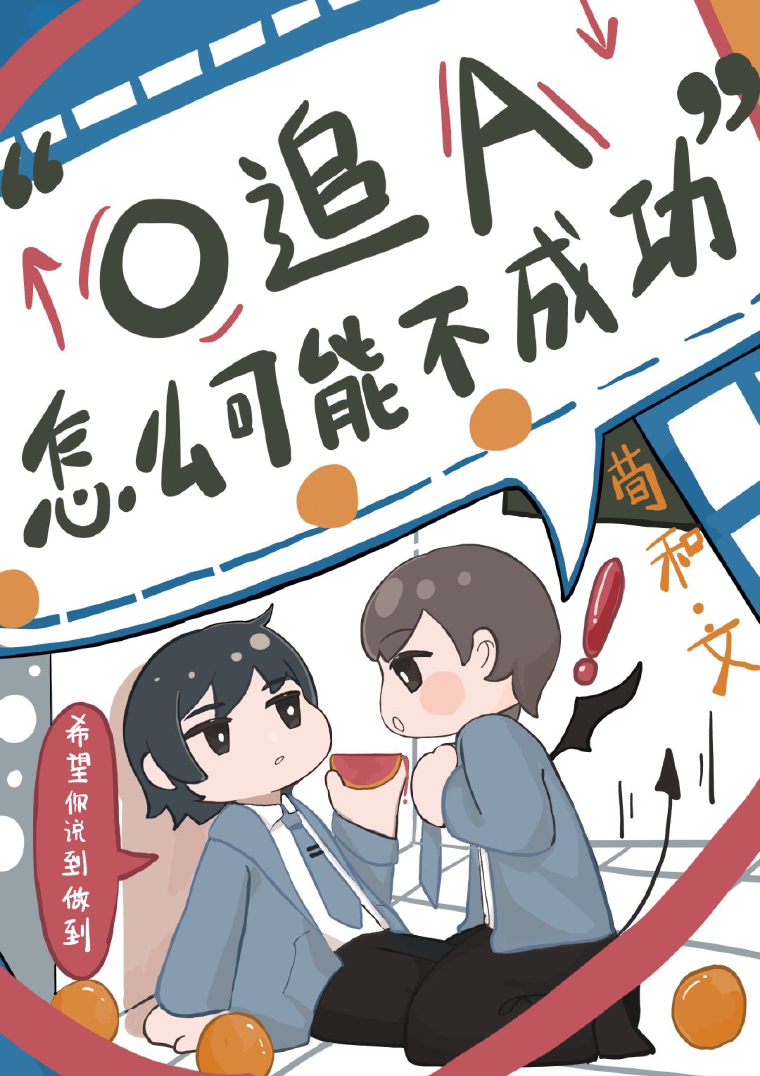 O׷A��ô���ܲ��ɹ�