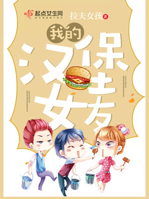 �ҵĺ���Ů��