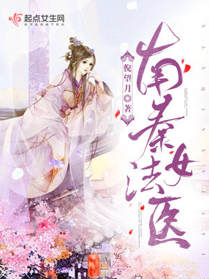 ����Ů��ҽ