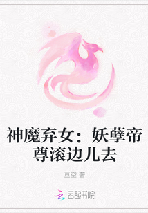 ��ħ��Ů������������߶�ȥ