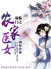 ������֮ũ��ҽŮ