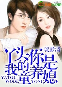 ���־��ٵ�ͯ��ϱ