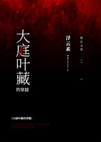 [����]��ͥҶ�صĴ�Խ