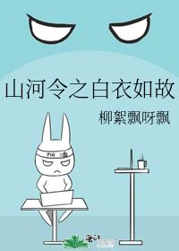 [ɽ����ͬ��]ɽ����֮�������