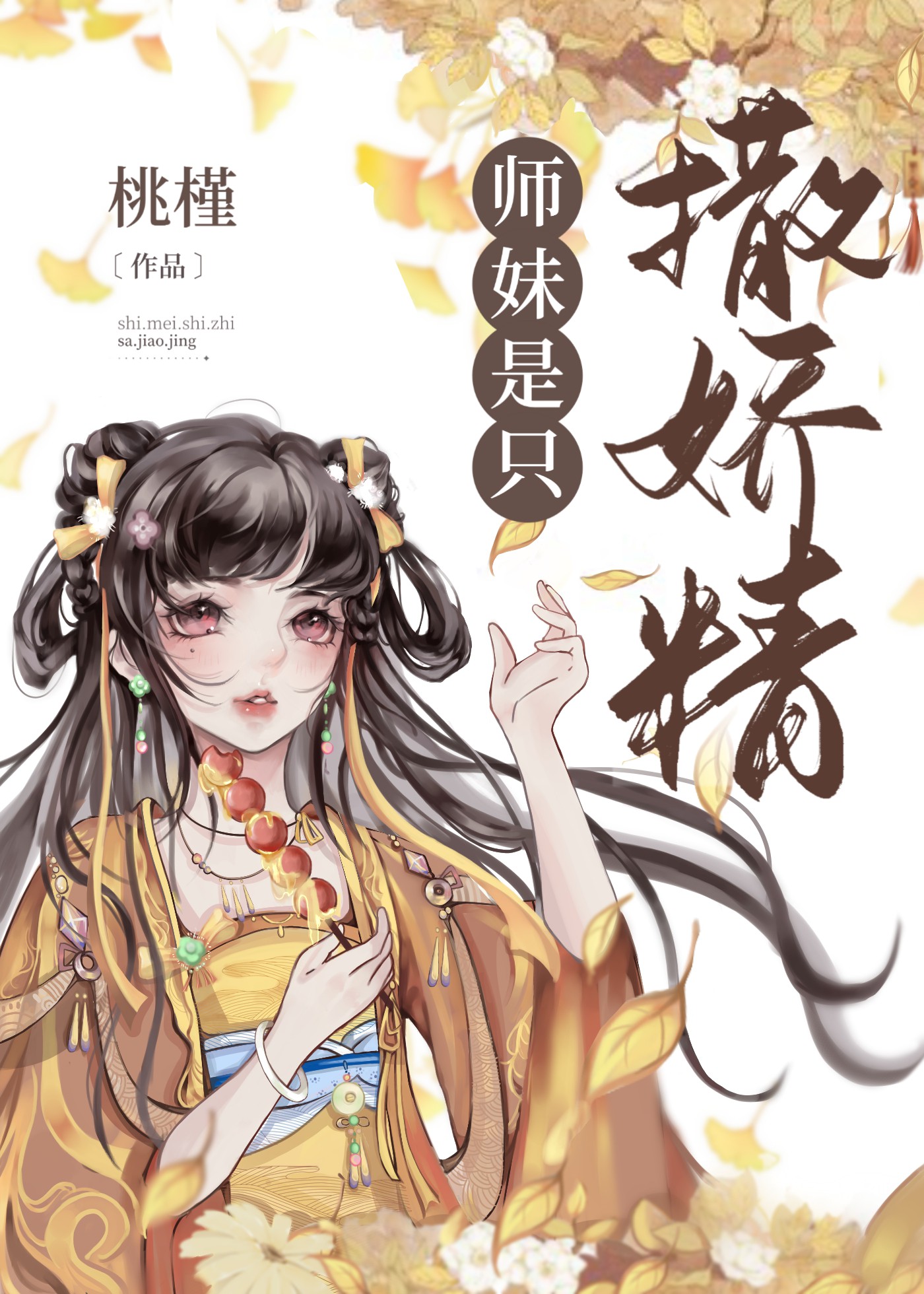 ʦ����ֻ������