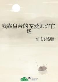 �ҿ��ʵ۵ĳ谮˧ը�ٳ�