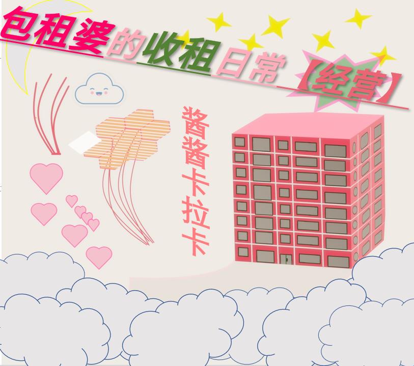 �����ŵ������ճ�[��Ӫ]