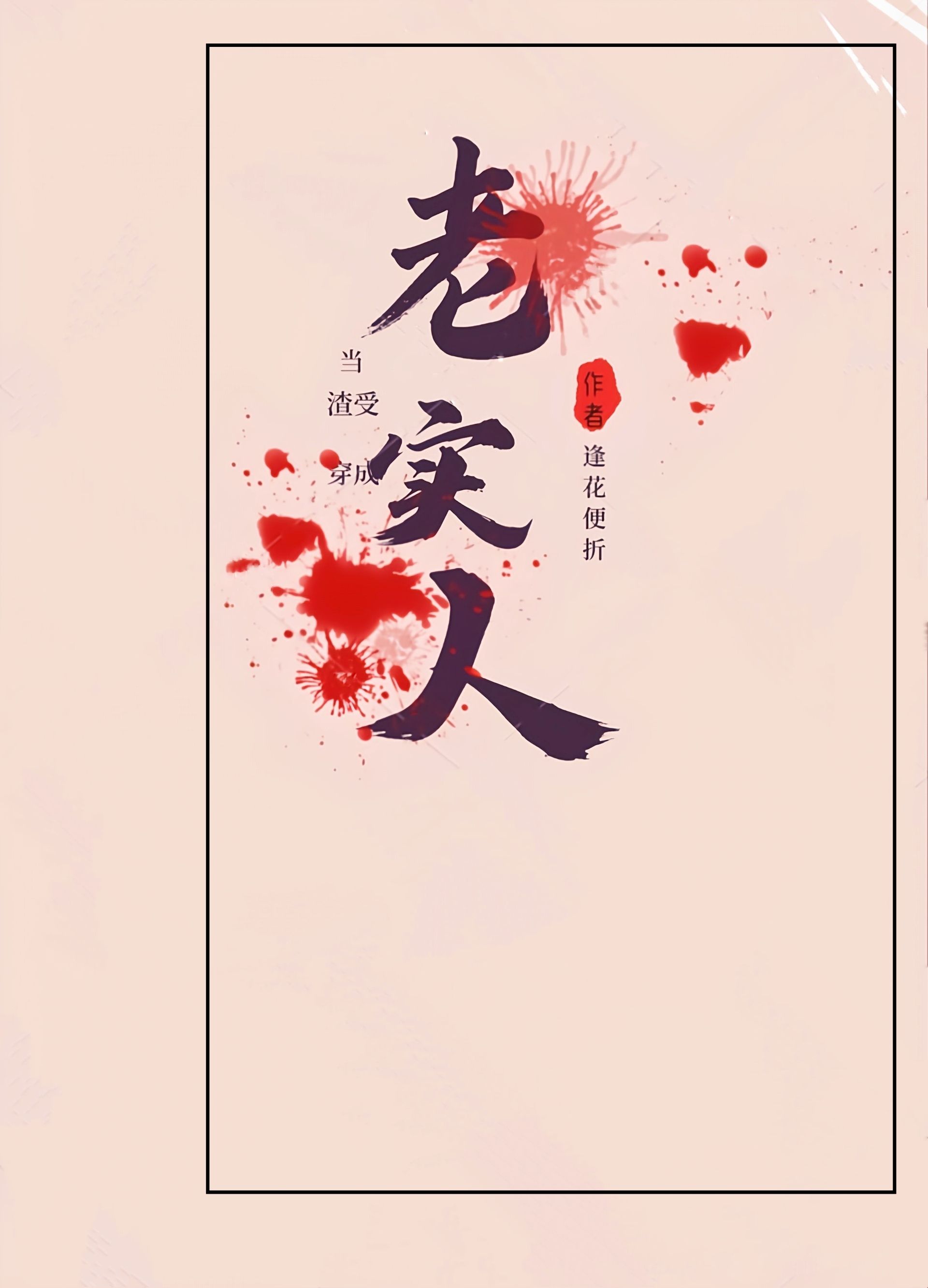 ����ʵ�˴�������[�촩]