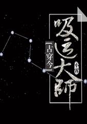 ���˴�ʦ[��Խ]