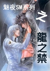 ��ҹSMϵ��֮��֮��