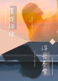 ��ҹ���죬���ⶬѩ(gl��