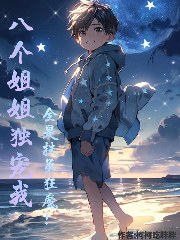 �˸��������ң�ȫ�Ƿ��ܿ�ħ��