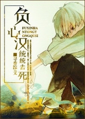 ���ĺ�ͳͳȥ��