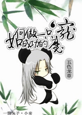 �����һֻ�ɹ���ħ��