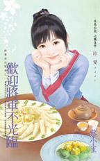 ��ӭ����������