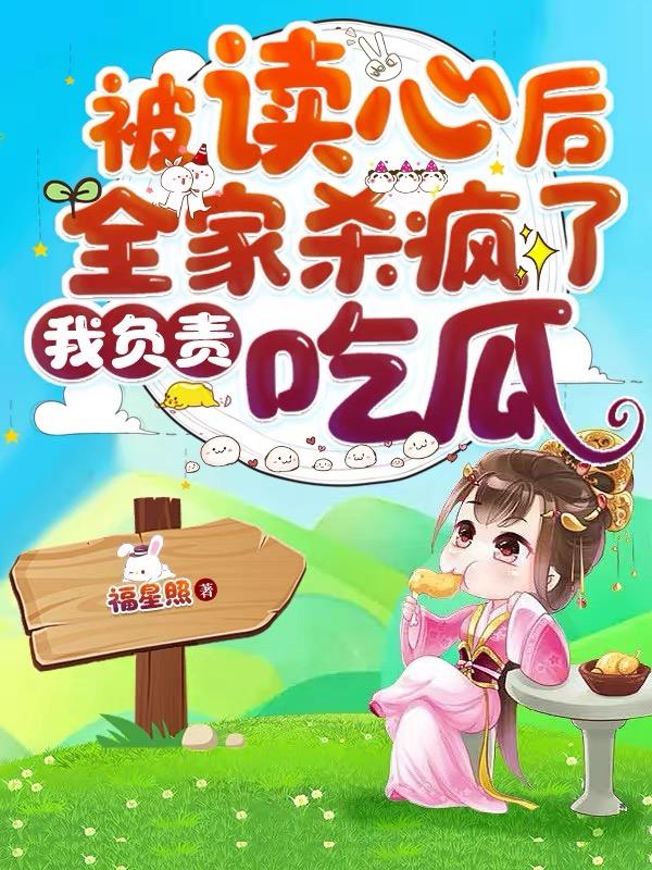 �����ĺ�ȫ��ɱ���ˣ��Ҹ���Թ�