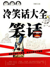 ��Ц����ȫ