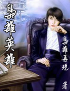 ����Ӣ��