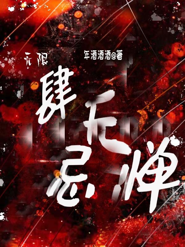 ���ޣ����޼ɵ�