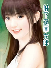 ����˫��Ů��