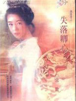 ʧ������