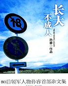 ���󲻳���