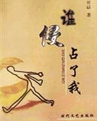 ˭��ռ����