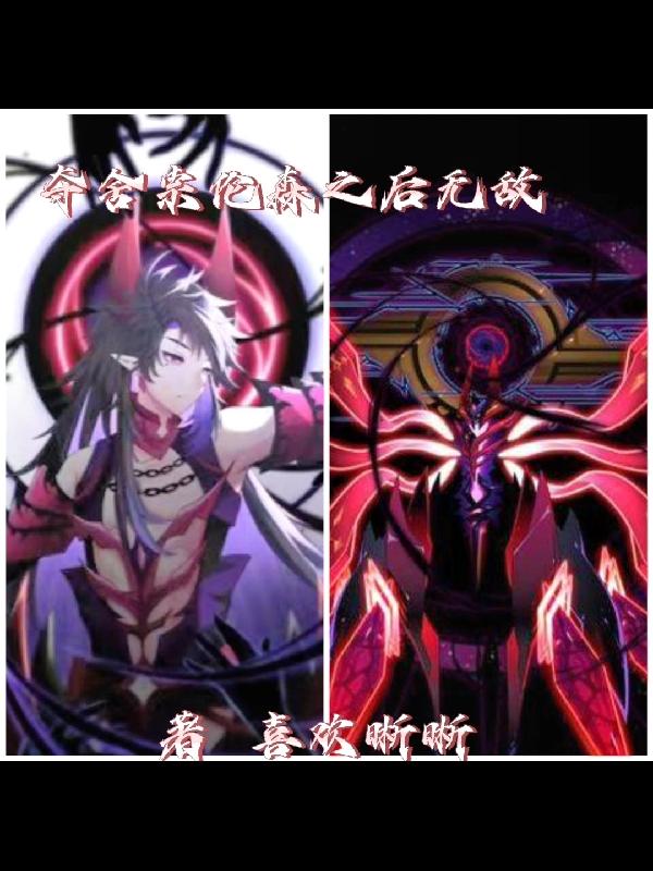 ��������ɭ֮���޵�